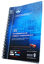 ������� ����� 15 ����������� ���������� ������������� � ������� TRACE MODE. 2009