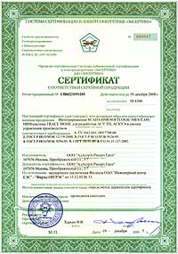 ЭнСЕРТИКО: Сертификат SCADA системы TRACE MODE 6