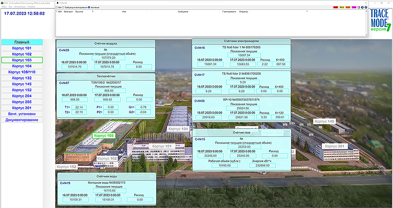 SCADA TRACE MODE 7   Bosch 