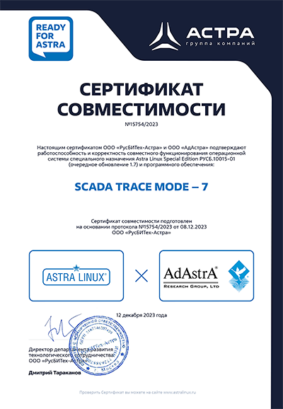 Сертификат совместимости Astra Linux  и SCADA TRACE MODE 7