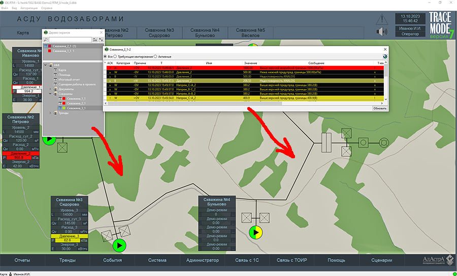 SCADA TRACE MODE 7:  