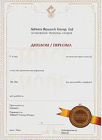 TRACE MODE diploma 200