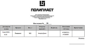  SCADA TRACE MODE 6    