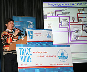  SCADA TRACE MODE 2009