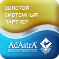 Золотой системный партнер АдАстра SCADA TRACE MODE