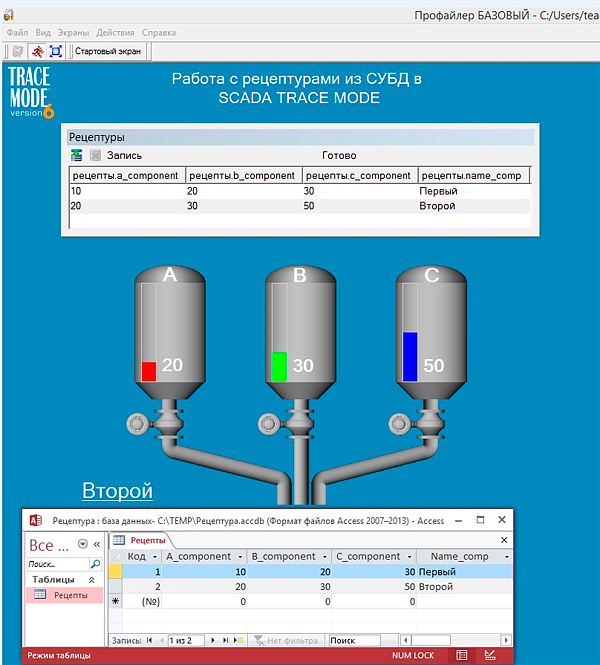    SCADA TRACE MODE