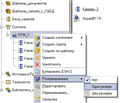    SCADA TRACE MODE