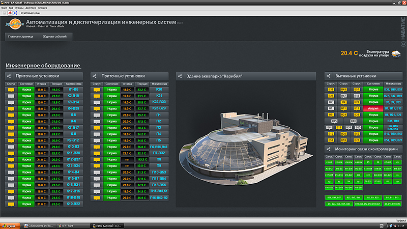 SCADA TRACE MODE    