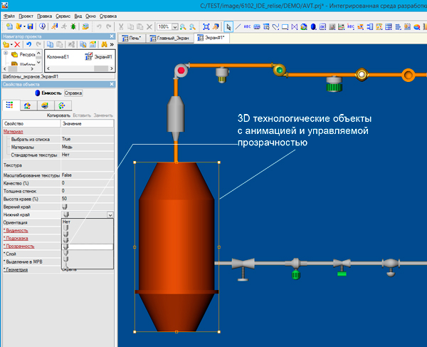   SCADA TRACE MODE 6