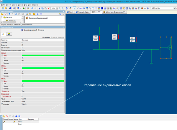   SCADA TRACE MODE 6