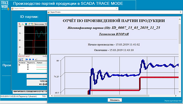 SCADA TRACE MODE    . 