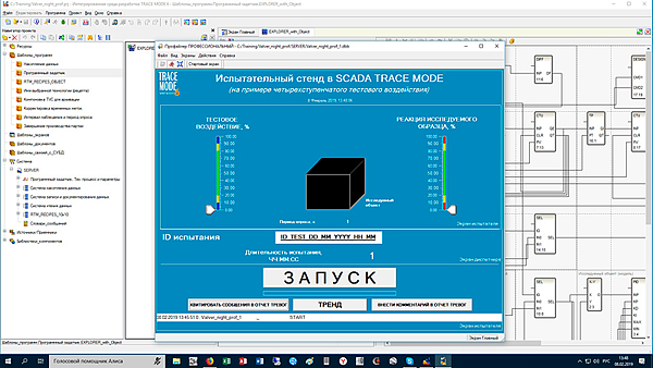 SCADA TRACE MODE    