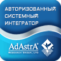 Авторизованный системный интегратор АдАстра SCADA TRACE MODE лого