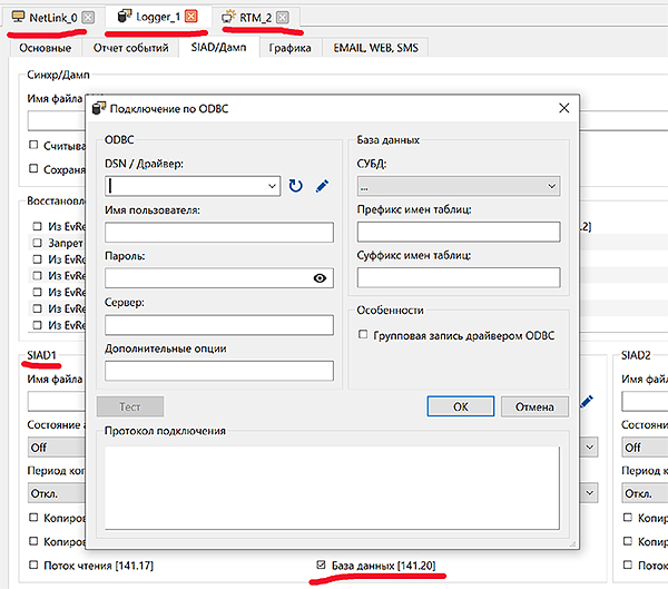 TRACE MODE 7        SQL-