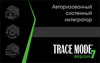    TRACE MODE